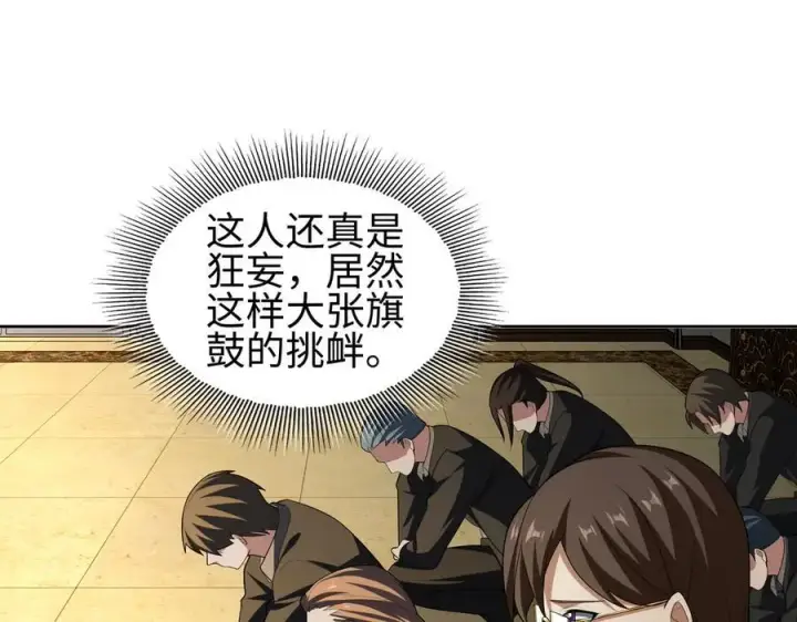 《全知修仙者》31黑水帮，易主了！图30