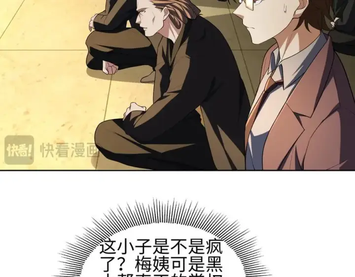 《全知修仙者》31黑水帮，易主了！图31