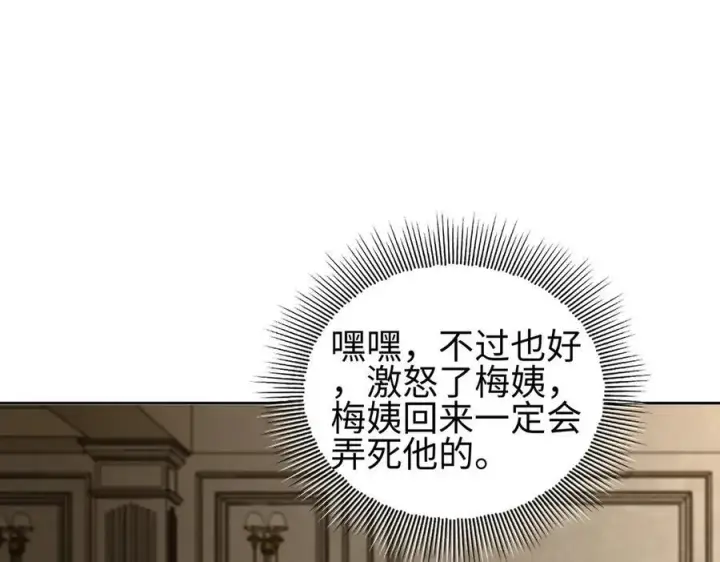 《全知修仙者》31黑水帮，易主了！图34