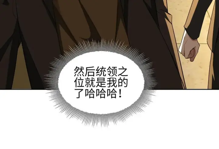 《全知修仙者》31黑水帮，易主了！图36