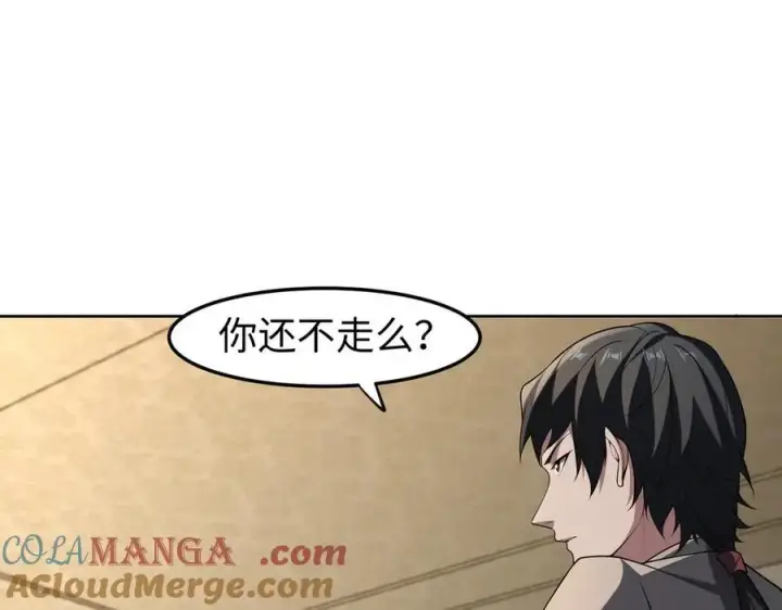 《全知修仙者》31黑水帮，易主了！图37