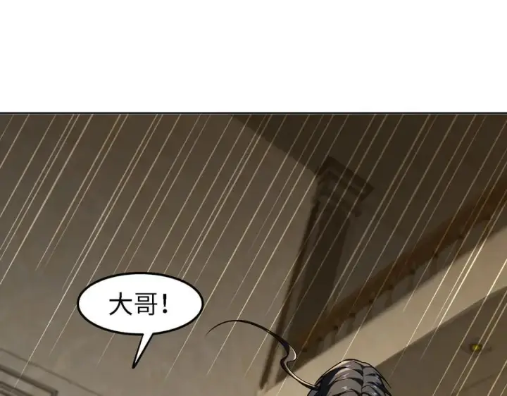 《全知修仙者》31黑水帮，易主了！图4