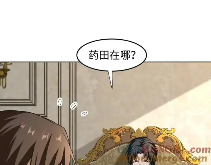 《全知修仙者》31黑水帮，易主了！图45
