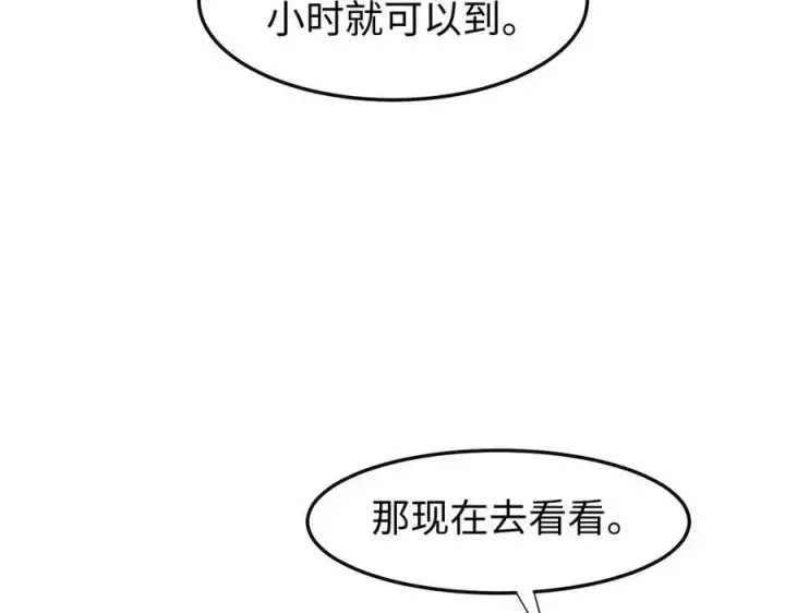《全知修仙者》31黑水帮，易主了！图47