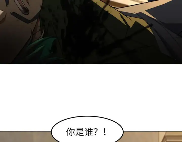 《全知修仙者》31黑水帮，易主了！图6