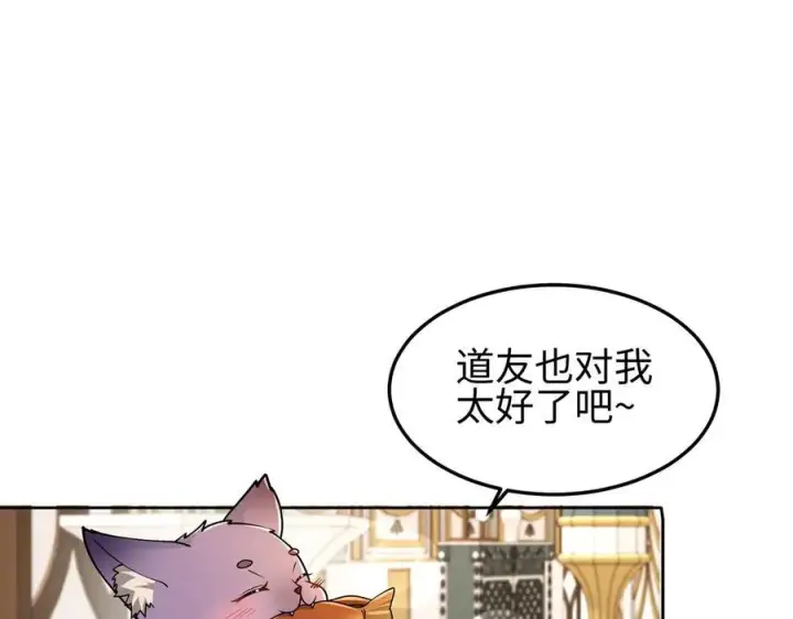 《全知修仙者》31黑水帮，易主了！图64