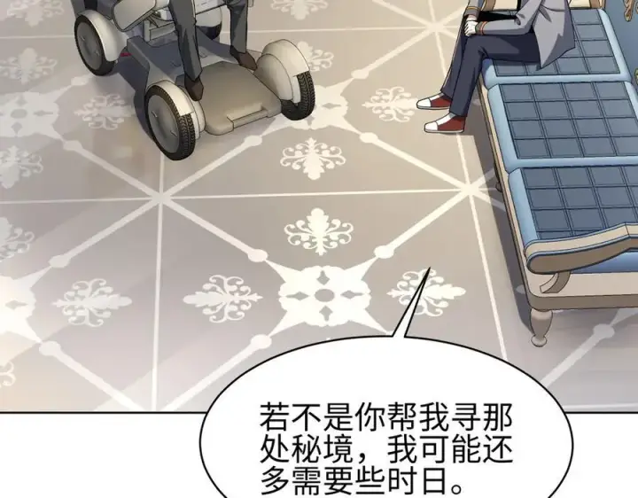 《全知修仙者》31黑水帮，易主了！图70