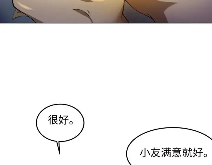 《全知修仙者》31黑水帮，易主了！图78
