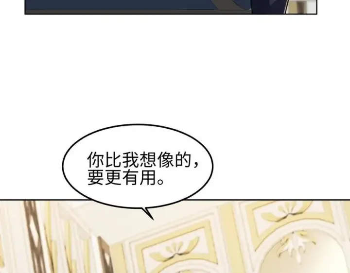 《全知修仙者》31黑水帮，易主了！图82