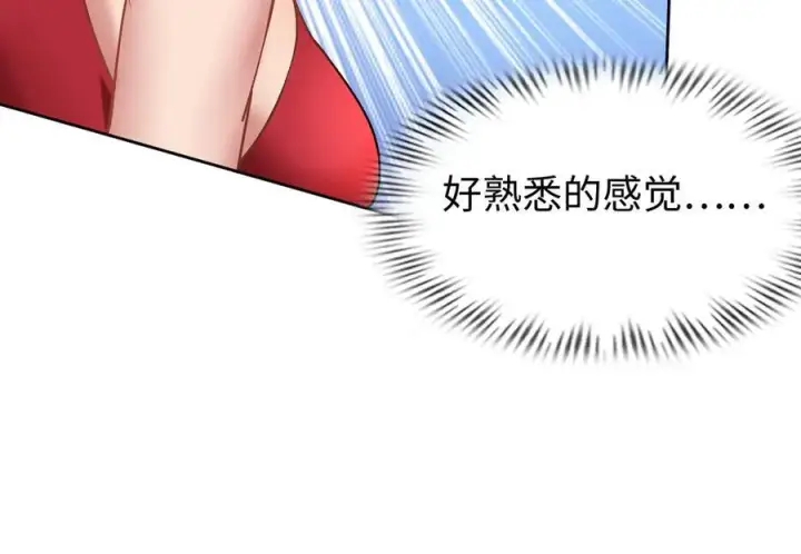 《全知修仙者》31黑水帮，易主了！图90