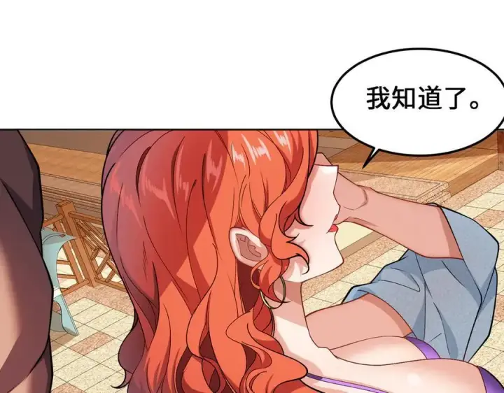 《全知修仙者》32和本喵双修，本喵就告诉你哦~图11