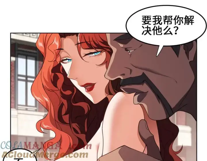 《全知修仙者》32和本喵双修，本喵就告诉你哦~图17
