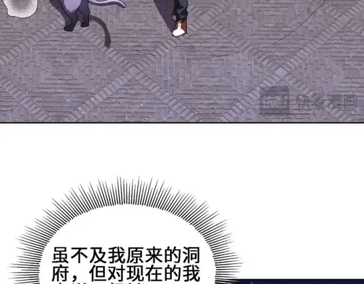 《全知修仙者》32和本喵双修，本喵就告诉你哦~图24