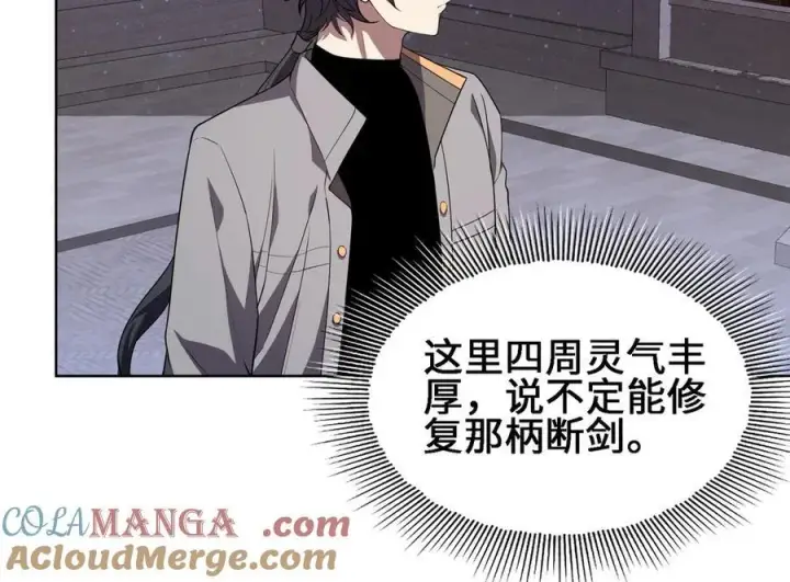 《全知修仙者》32和本喵双修，本喵就告诉你哦~图29