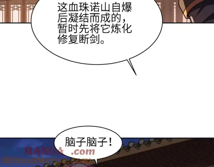 《全知修仙者》32和本喵双修，本喵就告诉你哦~图33