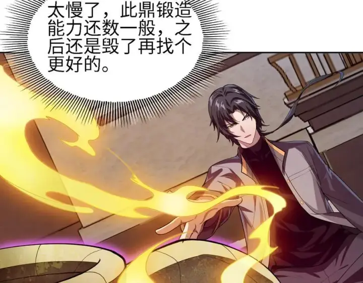 《全知修仙者》32和本喵双修，本喵就告诉你哦~图39