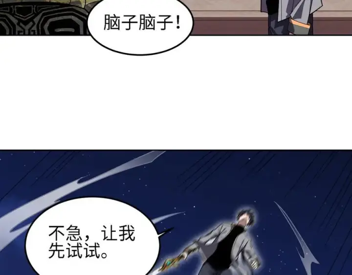 《全知修仙者》32和本喵双修，本喵就告诉你哦~图52