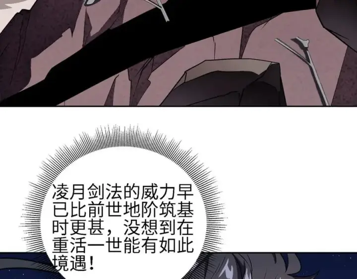 《全知修仙者》32和本喵双修，本喵就告诉你哦~图63