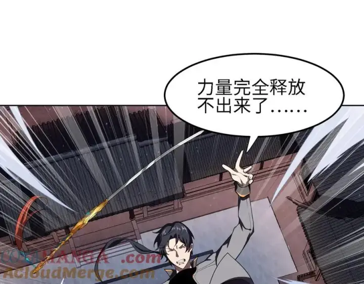 《全知修仙者》32和本喵双修，本喵就告诉你哦~图69