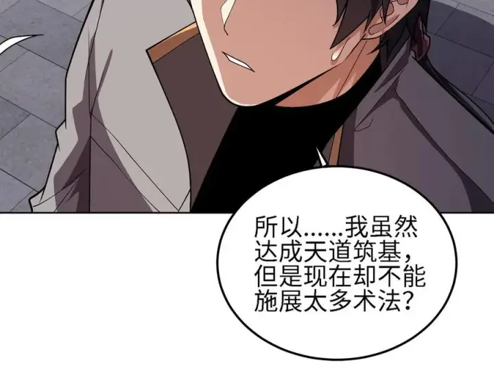 《全知修仙者》32和本喵双修，本喵就告诉你哦~图87