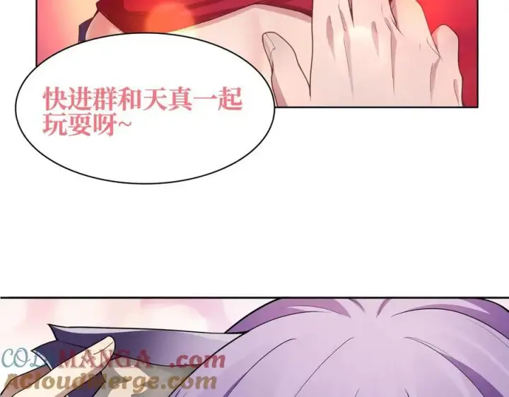 《全知修仙者》32和本喵双修，本喵就告诉你哦~图97