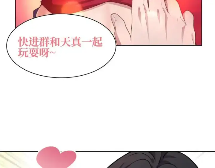 《全知修仙者》33大嫂：混蛋你找死！图114