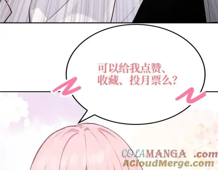 《全知修仙者》33大嫂：混蛋你找死！图117
