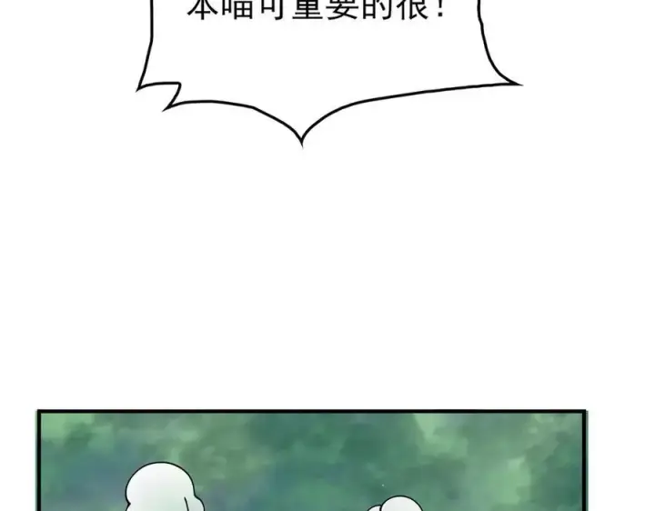 《全知修仙者》33大嫂：混蛋你找死！图14