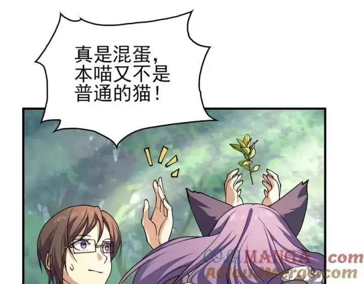 《全知修仙者》33大嫂：混蛋你找死！图21