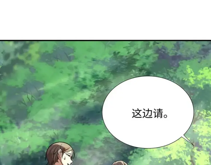 《全知修仙者》33大嫂：混蛋你找死！图23