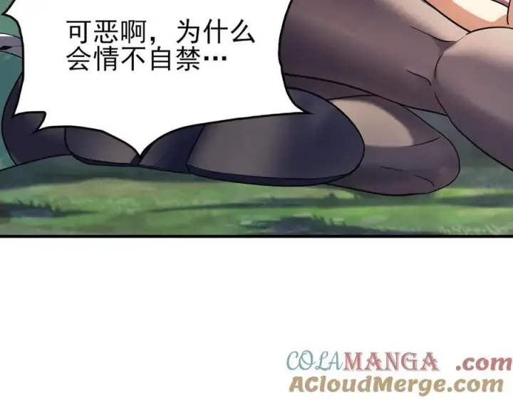 《全知修仙者》33大嫂：混蛋你找死！图25