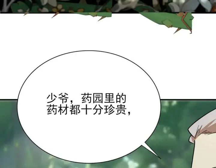 《全知修仙者》33大嫂：混蛋你找死！图28