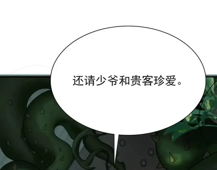 《全知修仙者》33大嫂：混蛋你找死！图30