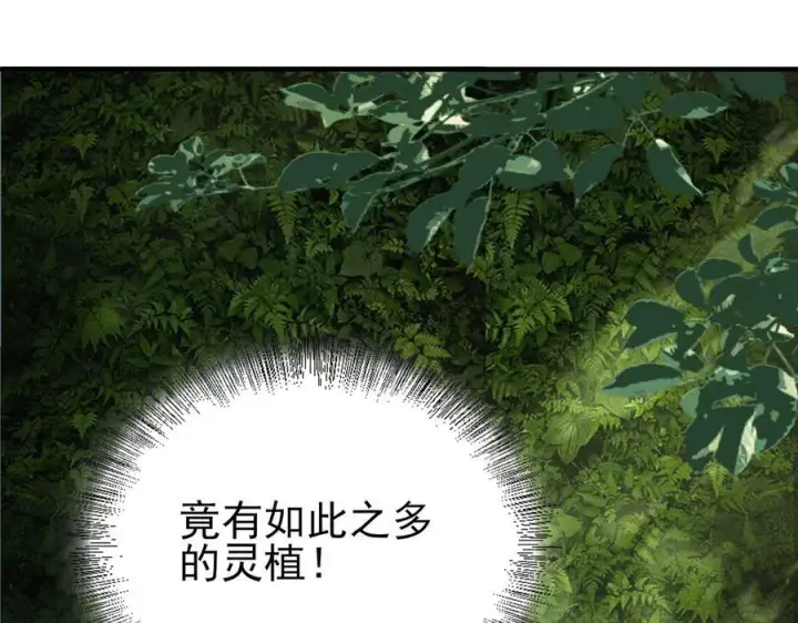 《全知修仙者》33大嫂：混蛋你找死！图35