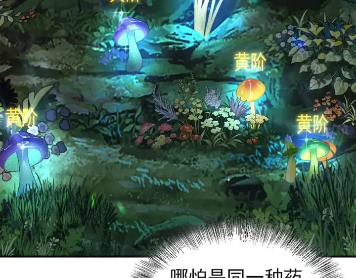 《全知修仙者》33大嫂：混蛋你找死！图39