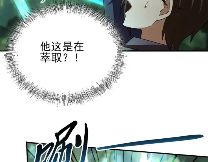 《全知修仙者》33大嫂：混蛋你找死！图59