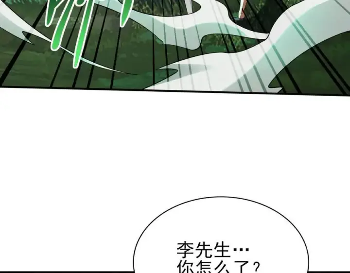 《全知修仙者》33大嫂：混蛋你找死！图63
