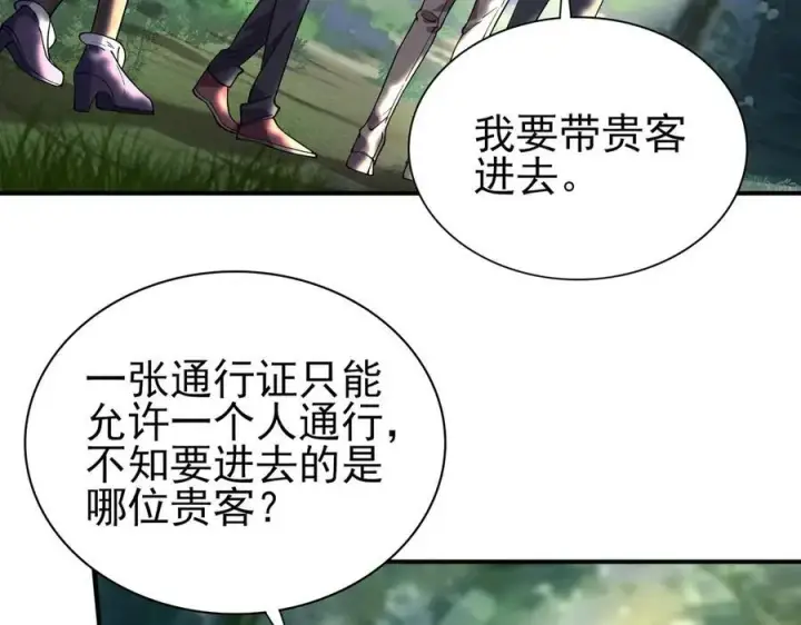 《全知修仙者》33大嫂：混蛋你找死！图7