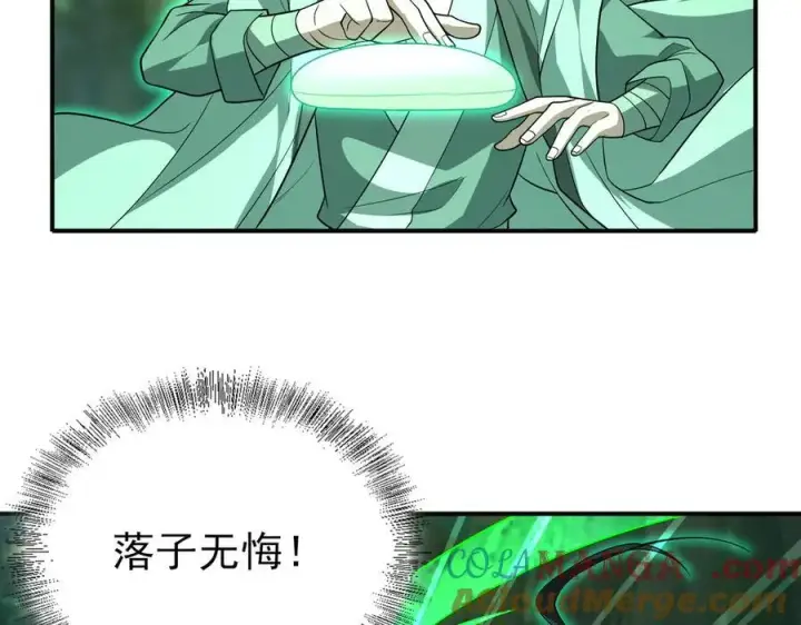 《全知修仙者》33大嫂：混蛋你找死！图73