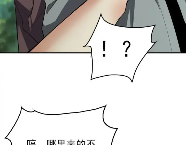 《全知修仙者》33大嫂：混蛋你找死！图96