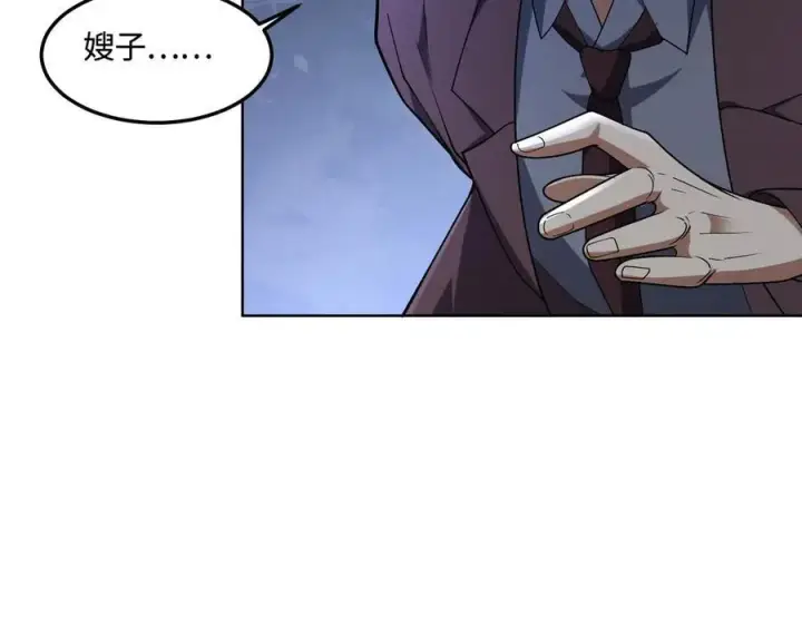 《全知修仙者》34好痒啊！图100