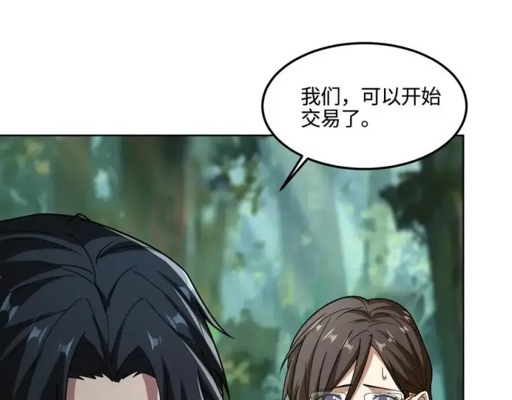 《全知修仙者》34好痒啊！图103