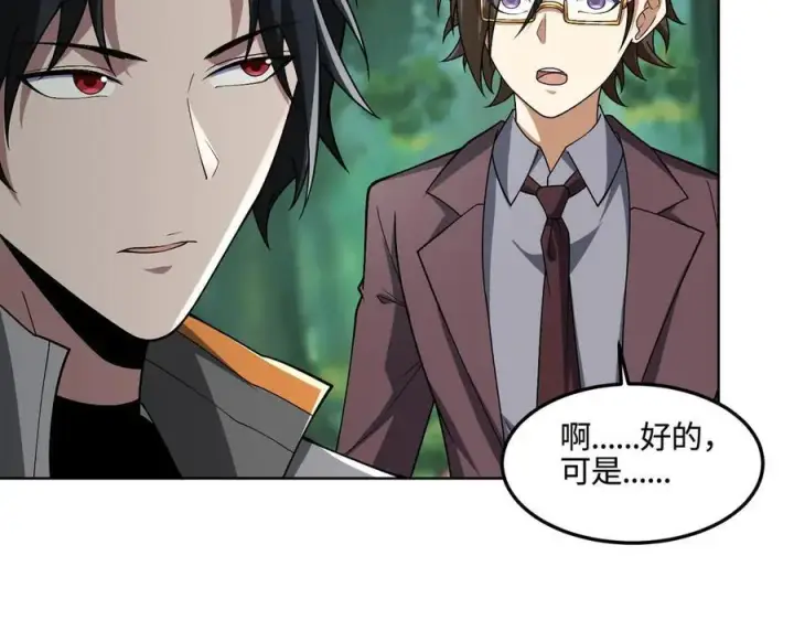 《全知修仙者》34好痒啊！图104