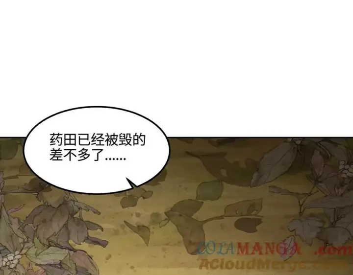 《全知修仙者》34好痒啊！图105