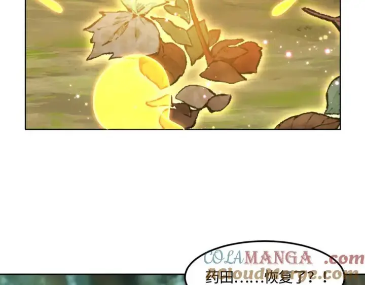 《全知修仙者》34好痒啊！图113