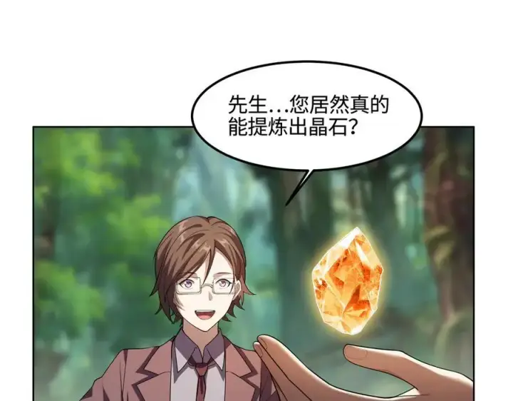 《全知修仙者》34好痒啊！图119
