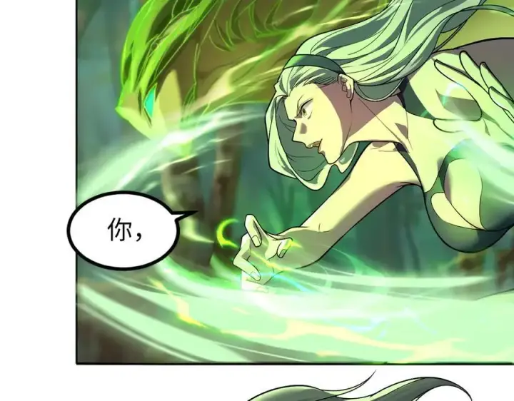 《全知修仙者》34好痒啊！图12