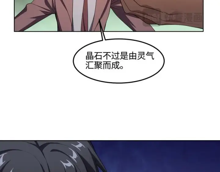 《全知修仙者》34好痒啊！图120