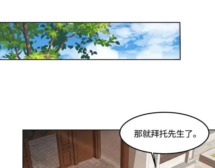 《全知修仙者》34好痒啊！图124