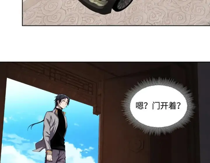 《全知修仙者》34好痒啊！图126